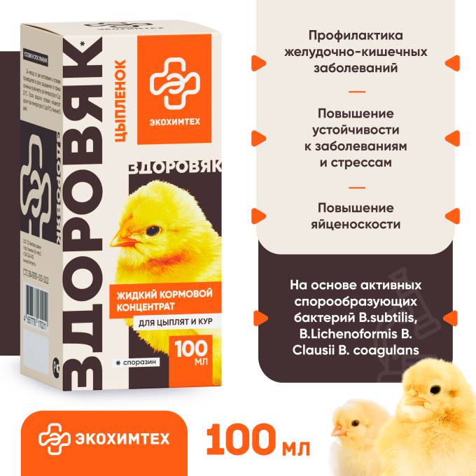 Пробиотик для птиц Здоровяк